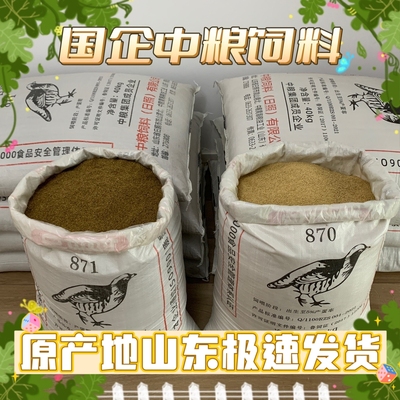 中粮870871鹌鹑育雏开口产蛋料蓝兄芦丁鸡桂花雀育雏饲料5斤
