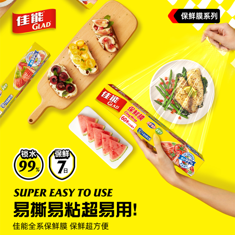 佳能手撕点断式保鲜膜