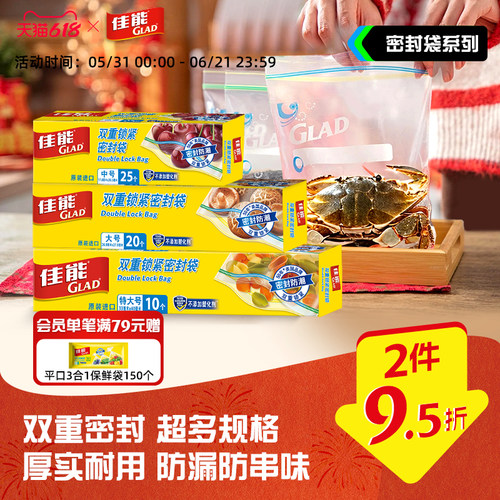 佳能自封口袋轻易密封袋便携