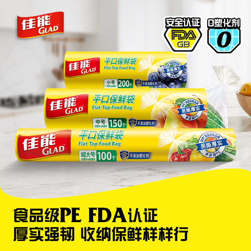 ����ʳƷ���ʴ�����Ĥ������΢������Ĥ��100ֻ*2��  83.6Ԫ��2��(��41.8Ԫ/��)