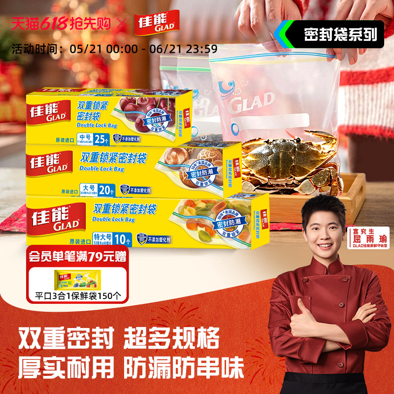 佳能自封口袋轻易密封袋便携