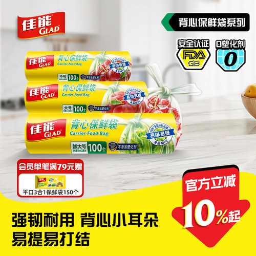 佳能背心保鲜袋食品级