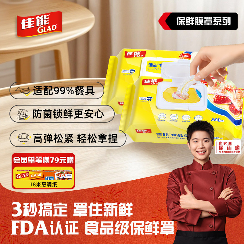 【爱丽丝推荐】佳能一次性食品级保鲜膜罩套家用冰箱剩菜浴帽松紧,餐饮具,保鲜膜套,淘宝优惠券,粉丝福利购,淘宝优惠卷