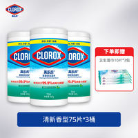Cloros 99.9% antibacterial bucket wet wipes quaternary ammonium salt 0 alcohol disinfectant sanitary wet wipes for sterilizing kitchen cleaning thumbnail 3