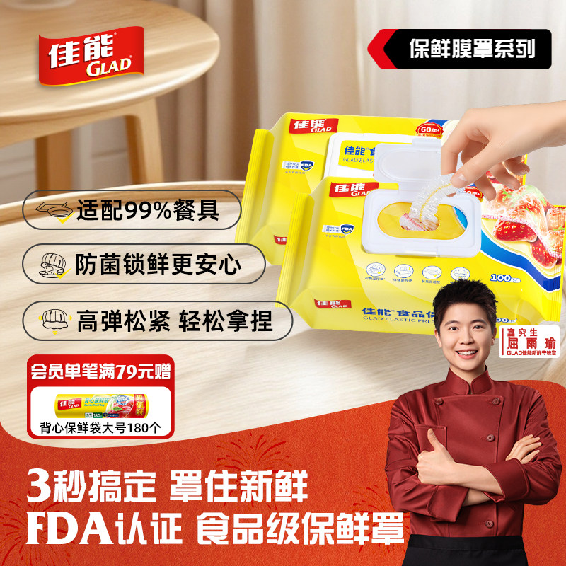 【爱丽丝推荐】佳能一次性食品级保鲜膜罩套家用冰箱剩菜浴帽松紧