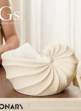 中古风法式轻奢海螺贝壳纸巾盒高档带弹簧磨砂陶瓷抽纸客厅创意