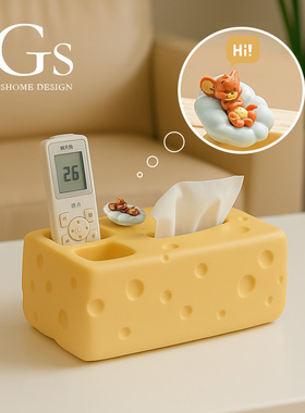 轻奢客厅纸巾盒放遥控器收纳一体多功能奶酪创意有趣抽纸盒高颜值