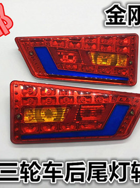 电动三轮车尾灯刹车灯摩托车转向灯led行车灯12v48v60v转弯警示灯