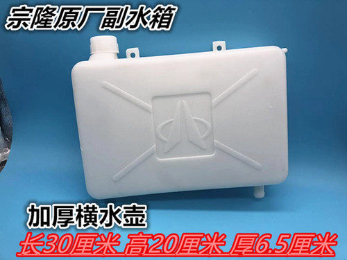 摩托车三轮车副水桶胶水壶燃油车