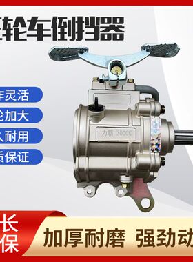 三轮车摩托车倒档器110125/150/175/200/250/300发动机通用倒挡器