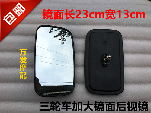 摩托车反光镜 摩托车后视镜 电动三轮车 改装配件 反光镜 一对价