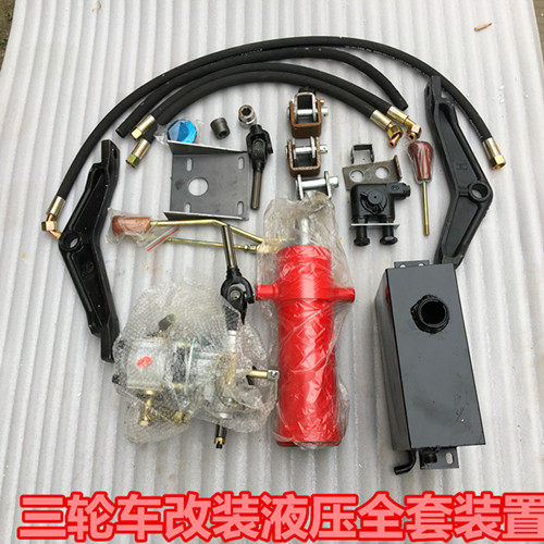农用车环卫垃圾三轮车 改装自卸液压翻斗车 油缸液压自卸装置全套 - 封面