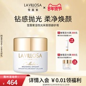 新品 雪露紫活悦光采面部磨砂膏深层清洁毛孔黑头去角质不紧绷