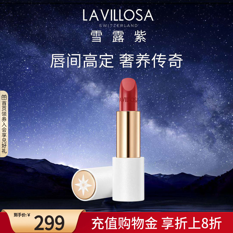 【新品】雪露紫水感缎光唇膏口红持色滋润弱化唇纹生日礼物