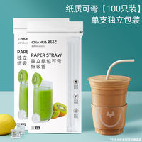 Camellia straws, disposable individual packaging, food-grade, single independent plastic elbow for pregnant women and babies thumbnail 8