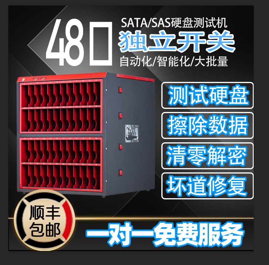 新型48端口硬盘测试服务器