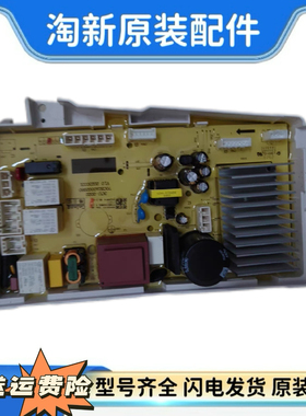 适用格兰仕滚筒洗衣机XQG100-TWV主板显示板变频板配件.