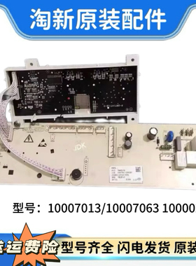 小米XHQG100MJ01滚筒洗衣机电脑主板10007013/10007063 10000261