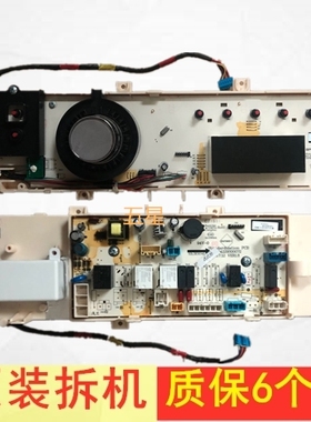 适用三洋惠而浦洗衣机电脑板WF812320BISOS显示板 WF812921BILOW