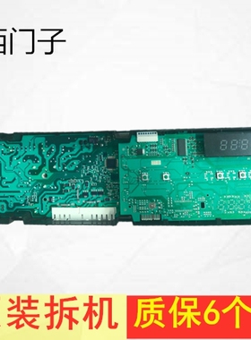 适用于原装滚筒洗衣机电脑板AKO707044-07 BSH5560004353主板
