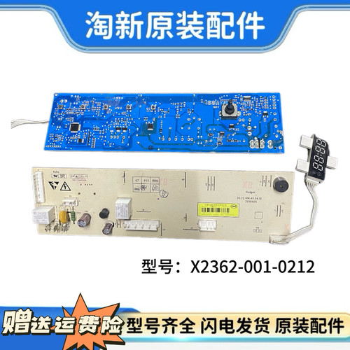 滚筒洗衣机电脑板F80AC 8.0kg 变频主板X2362-001-0212线路板