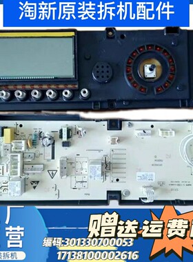 小天鹅TG70-1411LPD(S滚筒洗衣机301330700053主板17138100002616