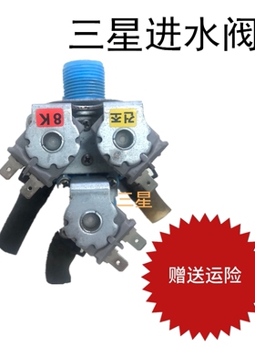 适用三星滚筒洗衣机WD8704REG WD8754CJZ WD0704CQR进水电磁阀
