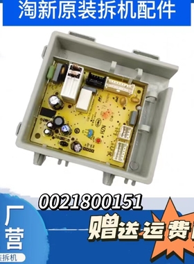 0021800151适用海尔滚筒洗衣机配件电脑电源主板控制板EG7012B29W