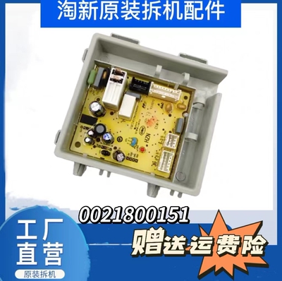 ：0021800151适用海尔滚筒洗衣机