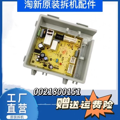 ：0021800151适用海尔滚筒洗衣机