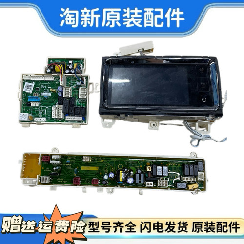 适用于小天鹅洗衣机触摸显示板BVL1F150G6/BVL1FG150EY6/150ITY6