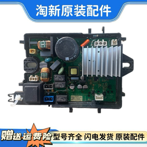 原装威力XQB100-1929D洗衣机驱动板2003-01392