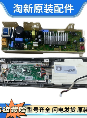 适用LG滚筒FG10TV4洗衣机EBR855656 87200510 331191电脑主显示板