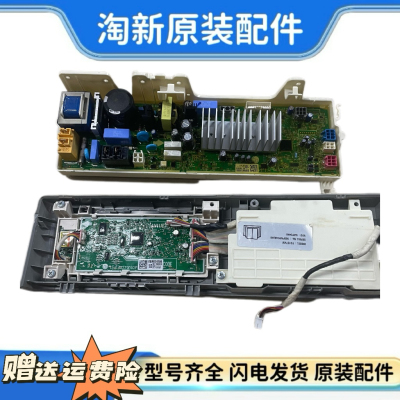 适用LG滚筒FG10TV4洗衣机EBR855656 87200510 331191电脑主显示板