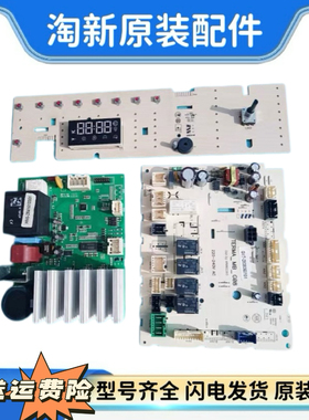 适用于倍科滚筒洗衣机电脑板WDW8512S/WDP85141/GV7-2838360101