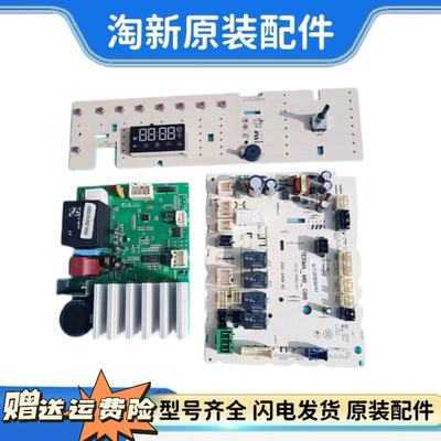 适用于倍科滚筒洗衣机电脑板WDW8512S/WDP85141/GV7-2838360101