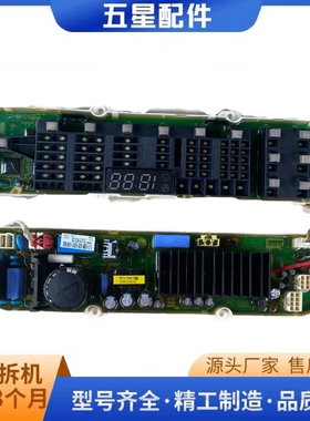 LG洗衣机波轮主板变频触摸显示板T90SS5FDC EBR76018302/76018422