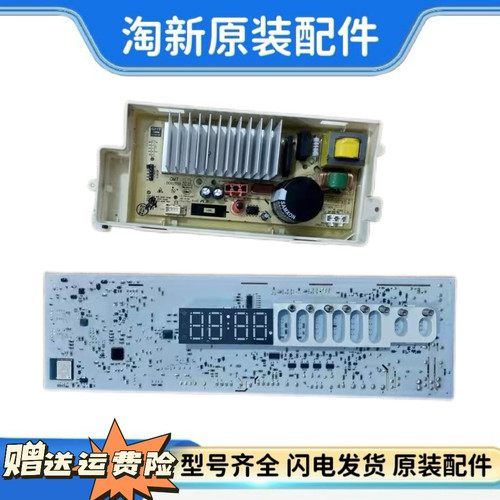 适用云米滚筒洗衣机WD10FM-G1A电脑板主板300006-01-01驱动板