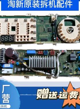 LG洗衣机电脑板WD-N10230D WD-N12235D WD-N10270D EBR35664512