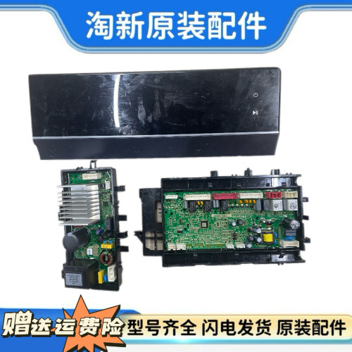 适用海信滚筒洗衣机HD100DC14DI主板显示板驱动板