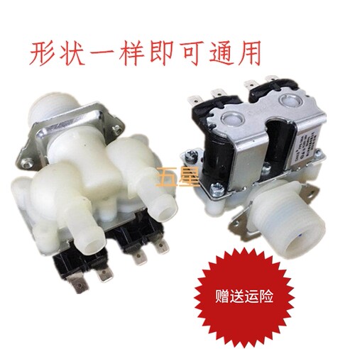 三洋滚筒洗衣机进水阀XQG55-L832WXQG60-F1029双头阀FPS-180A-SY2