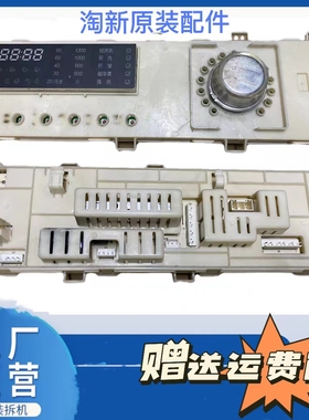 适用XQG70 XQG80 WG70 WG80-N128B 1577889 1578061电脑板1578065