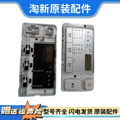 美的小天鹅滚筒洗衣机面板按键