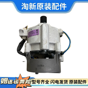 容声洗衣机RG100DS1428B 电机马达WDHX350FA 物料号：2232424