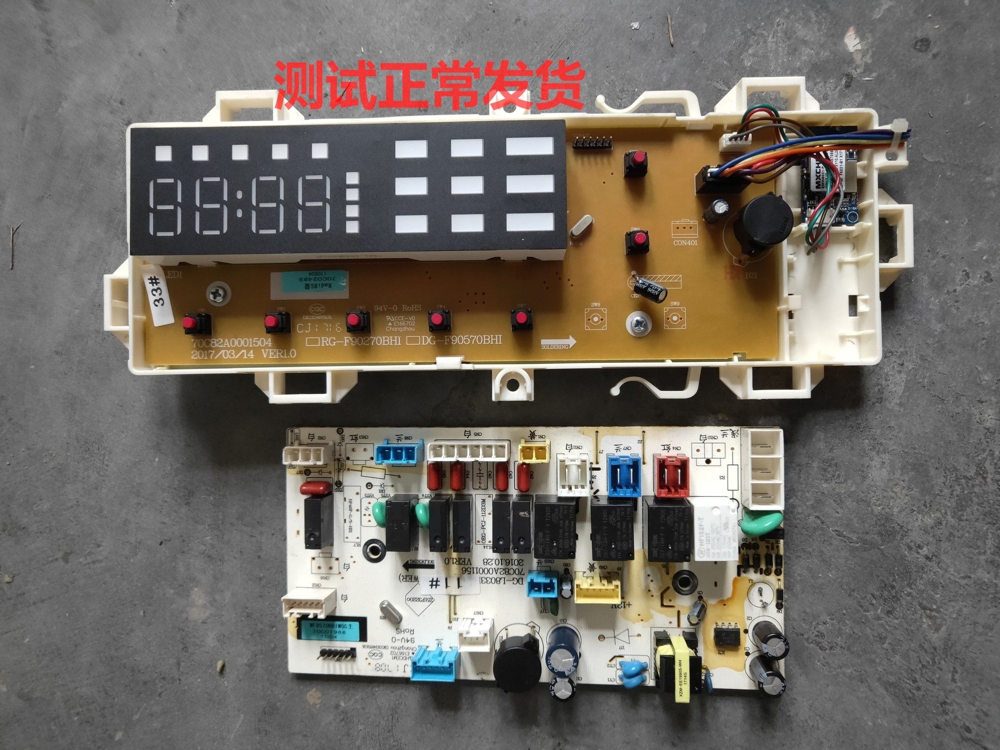 适用于三洋Radi8S滚筒洗衣机主板