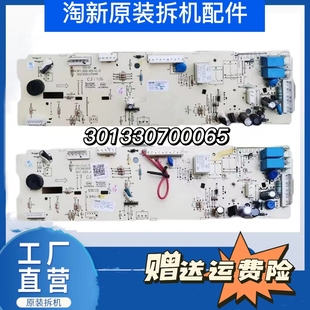 VT1263ED电脑主板301330700065 TG70 适用于小天鹅TG70 V1262ED