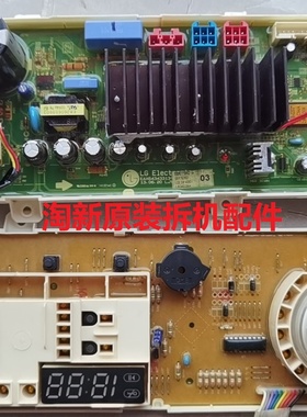 适用于LG滚筒洗衣机WD-N10430D显示EBR73933807 EBR78250203 主板