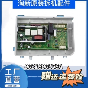 适海尔洗衣机滚筒TQG80-1209,G8071812S电源板0021800156A二手