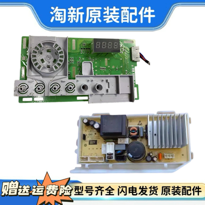 海尔洗衣机电脑板@G10HB2
