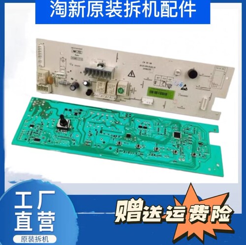 用于创维滚筒电脑板F80GS/F80G